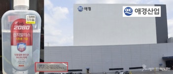 애경 2080 진지발리스 가글 회수 … 주성분 함량 미달