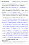 [안전상황실·21일] 중대본 경남 호우 피해시설 응급복구 총력