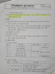 한국남동발전, 영흥3·4호기 중국산 배터리 교체 의혹···논란