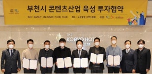 부천에 AR·VR 실감콘텐츠 연구개발센터 들어선다