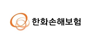 한화손해보험, 신계약 증가 이끌어내야 할 필요 있어