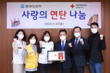 동아오츠카, 대한적십자사 포장 명예장 수상
