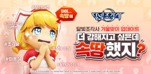 [A 게임가 소식] 나니소프트, 신작 방치학개론 정식 출시 外