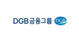 DGB금융그룹, 지난해 당기순이익 3323억원 기록...전년대비 8.1%↑