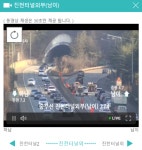 [실시간 교통정보] 중부고속도로 진천터널부근 사고로 정체