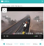[속보] 천안-논산고속도로 천안방향 223km부근(이인휴게소 인근) 추돌사고 전면 통제중