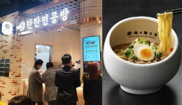 한국식 탄탄면 전문점 탄탄면공방, 이마트 트레이더스 연산점 식당가 입점