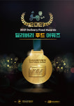 KCA한국소비자평가, 내달 2021 KCA 딜리버리 푸드 어워즈 결과 발표