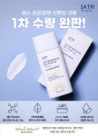 (주)잘론네츄럴-빌리브네이처, 재스 은은광채 썬톤업 크림 출시 일주일 만에 1차 물량 소진