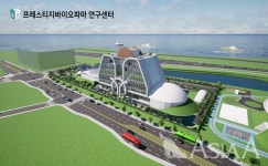 부산시, 글로벌 바이오기업 R&D 센터 유치 및 산학협력 MOU 체결