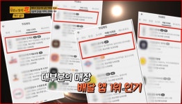 샐러드카페 읍천리382, 성공의정석꾼 촬영