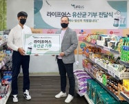 라이프어스, 창원시 희망푸드마켓에 유산균 후원 경상남도 지역에 세 번째, 따뜻한 발걸음 이어가