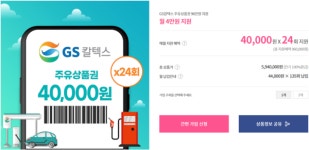 대명아임레디, 주유상품권 지원 결합상품 선봬