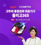 올리고365, CJ온스타일 7차 앵콜 방송 진행