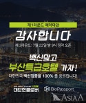 대단한클로버, 코인으로 특급호텔을 예약… 코인 실용화