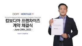 디딤 신마포갈매기 캄보디아 헤리티지 푸드와 현지 진출 계약 체결