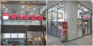 토마토김밥, 가양역점 신규 오픈