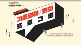 파고다신촌, 4인4색 강의 라인업 선봬