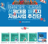 경북도 고선패. 유튜브 영상 20만 조회