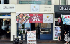 쿠벤 도시락, 논현점 그랜드 오픈