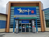 경북 청송영양축산농협, 2021년 한가위 맞이 한우할인행사 실시