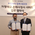 타고가요, 골고루보상과 업무협약