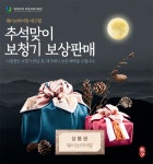 웨이브히어링 대구점, 보청기 보상판매·재구매시 상품권/할인 혜택