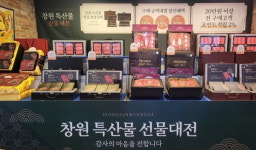 성산명가, 추석 선물세트 특별전 개최