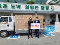래오이경제와 행복을 파는 사람들, 함평군청에 추석맞이 물품 후원