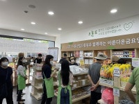 SBA, 26개 지원기업과 아름다운금요일 활동 수익금 전액 기부