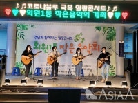 회원1동 코로나블루 극복 힐링콘서트 작은음악회 성료