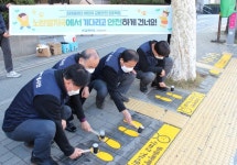 코레일테크, 어린이 교통사고 예방 시설물 노란발자국 설치