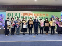 인천시 미추홀구, 지구세탁소로 환경학습공간 우수 사례 수상
