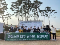 바이스앤 대구지사, 제1회 양산시 골프협회장배 스내그골프대회 출전
