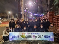 인천 동구 송현3동, 황금고갯길 빛의 거리 점등식개최