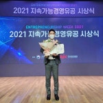 청세, ESG 환경부문 중소벤처기업부 장관상 정부포상