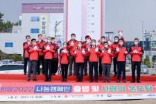 여수에 동부권 사랑의 온도탑 우뚝…희망나눔 캠페인 출범