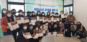 인천시 미추홀구, 바리스타 자격증 취득 및  카페 창업 교육 수료식 개최