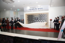 인천시 중구 영종역사관,  유물기증자의 벽  제막식 성료