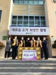 함평천지 라이온스클럽, 연말연시 취약계층 위문품 전달