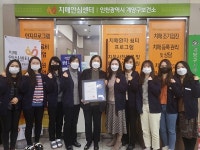 인천시 계양구 치매안심센터, 우수사례 기관 선정