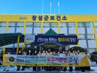 장성군, 통합건강증진사업 종합부문 우수기관 선정