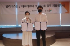 올리버스윗·제주캐로타, 마미톡과 함께 푸드케어 시장 공략 나서