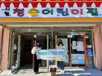 여수시 어린이급식관리지원센터, 어린이 급식 우수기관 선정