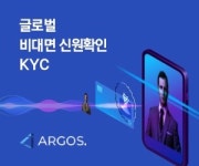 아르고스 KYC, 신원확인 편의성 위한 신규 API 출시