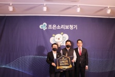 조은소리보청기, 2022 온라인 신년회 개최