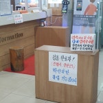 인천시 연수구, 목욕장업 대상 성수기 집중 방역점검 실시