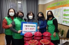 인천시 남동구 구월2동 새마을부녀회, 이웃돕기 성금 100만 원·딸기 30상자 기부