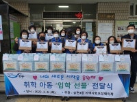 인천시 동구 송현3동 지역사회보장협의체,  초등학교 입학 축하선물 전달