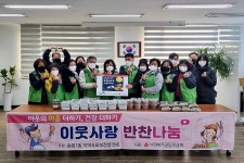 인천 동구 송림1동 지역사회보장협의체, 이웃사랑 반찬 나눔 행사 진행